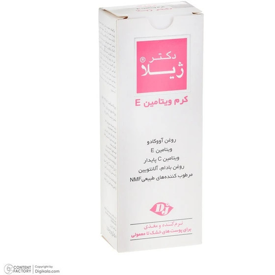 کرم نرم کننده حاوی ویتامین E مناسب پوست های خشک و نرمال دکتر ژیلا ۵۰ میل