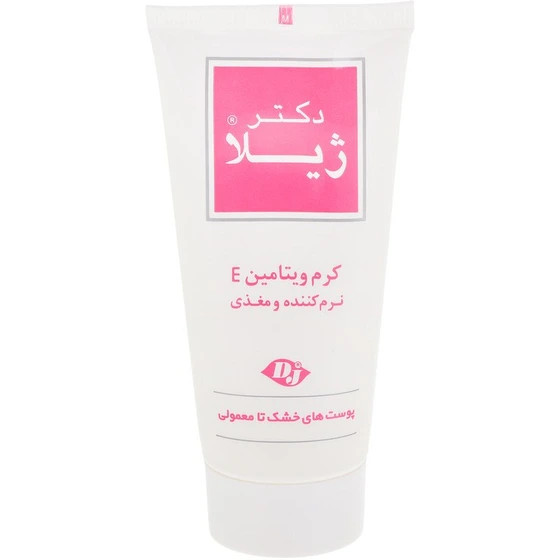 کرم نرم کننده حاوی ویتامین E مناسب پوست های خشک و نرمال دکتر ژیلا ۵۰ میل