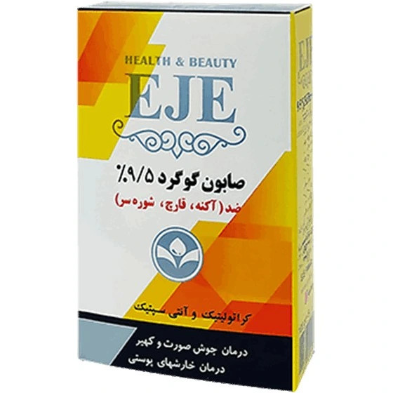 صابون حاوی گوگرد ۹/۵ درصد ضد جوش و ضد شوره اژه ۱۰۰ گرم